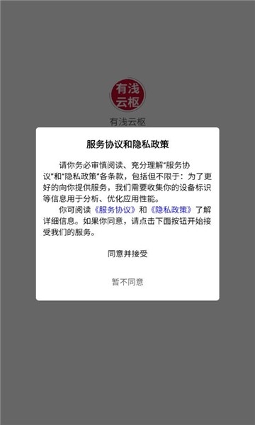 有浅云枢