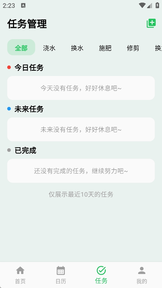 植迹