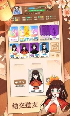 抽卡修仙
