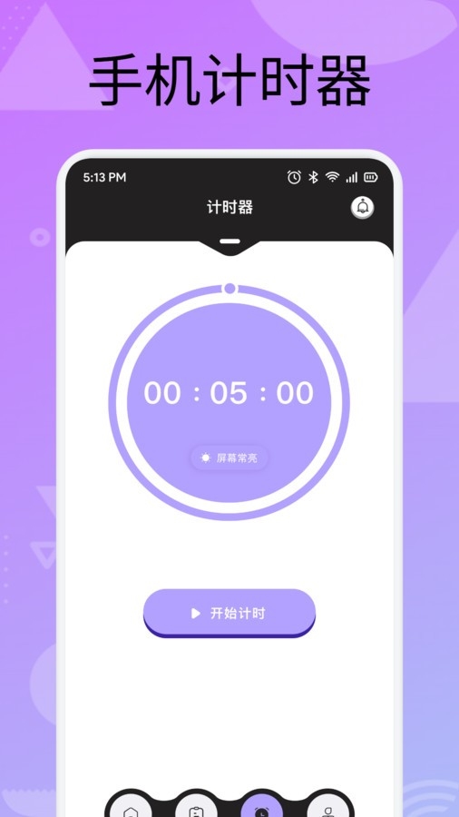 手机计分器