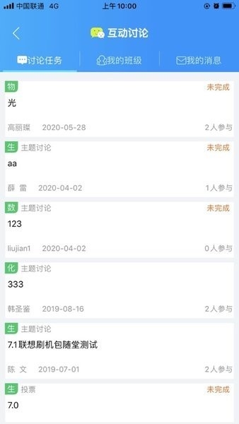 清大学堂平台