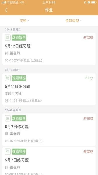 清大学堂平台