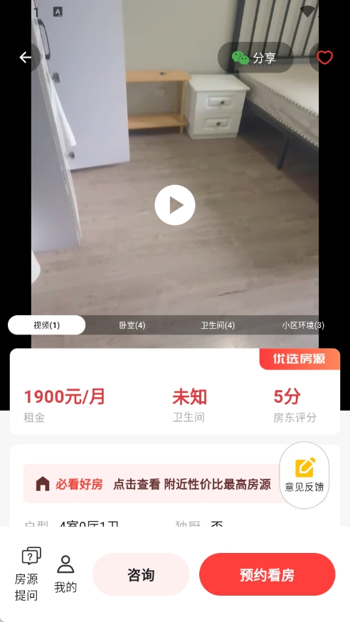 淘房熊