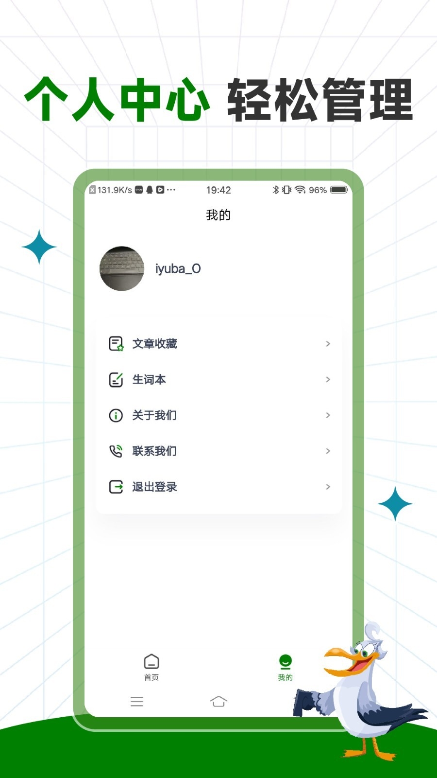 PowerUp英语