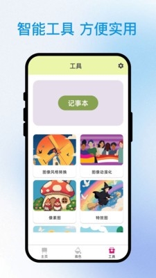 描边大师