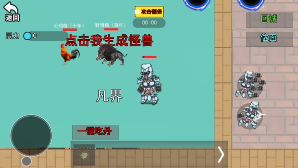 百变进化小哥