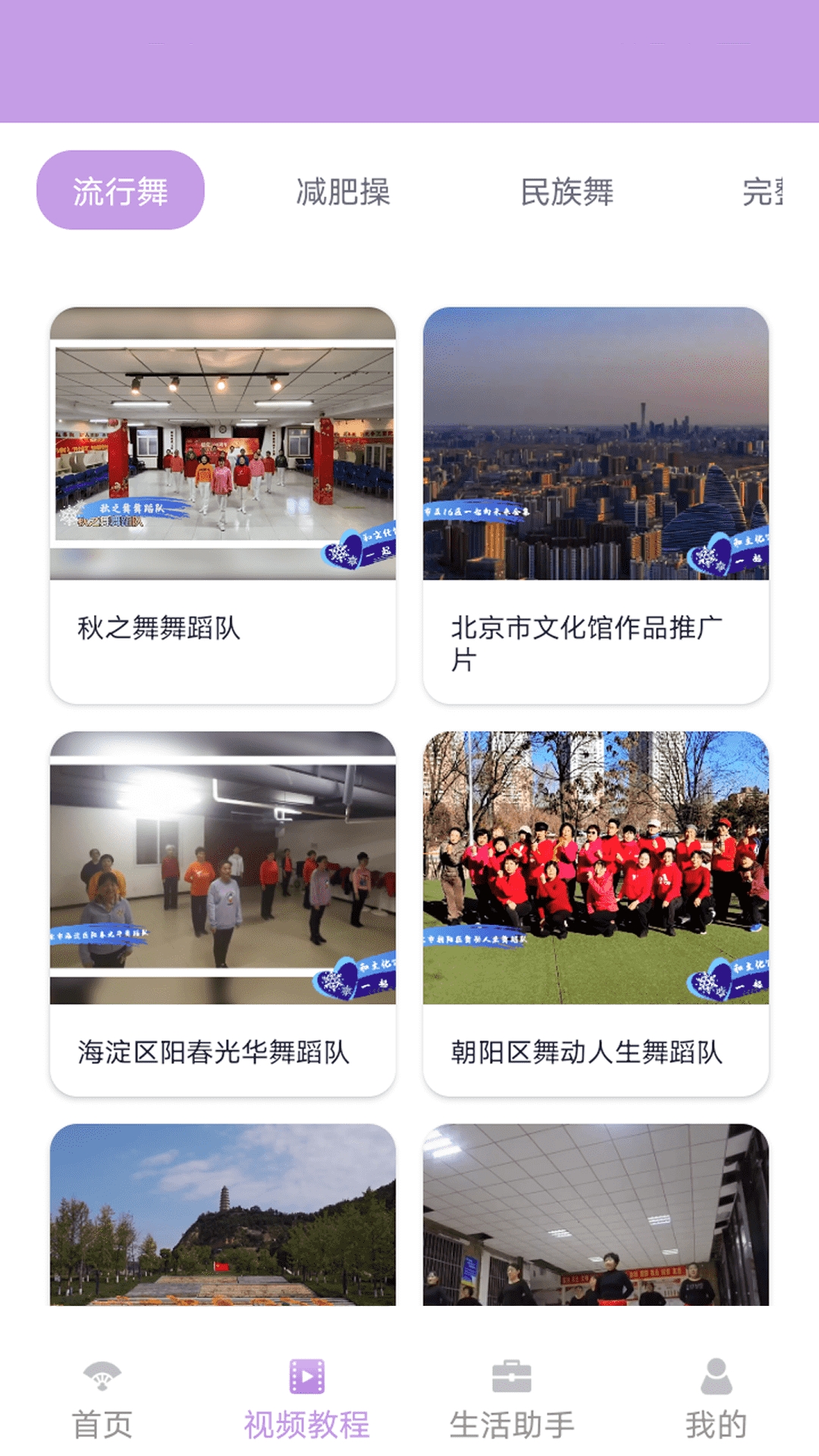 舞动快乐