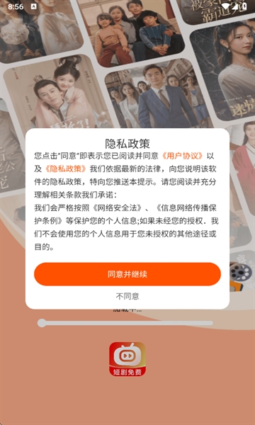 喜欢短剧免费看