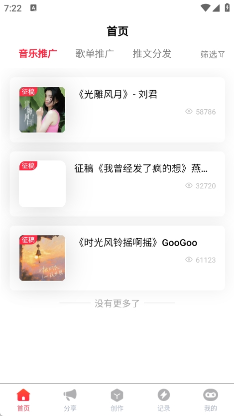 抖抖推