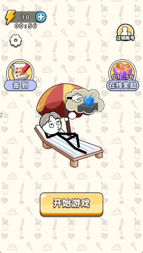 看谁手最长