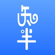 知半