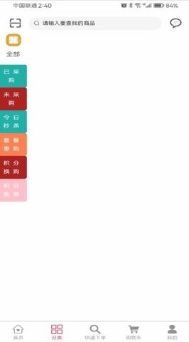 非凡中医app(非凡医师)