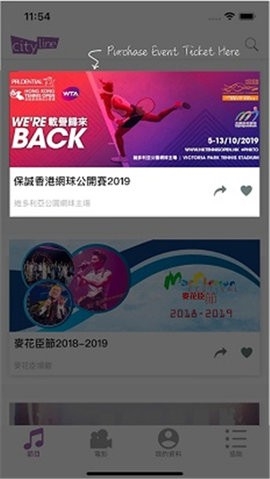 Cityline2025最新版