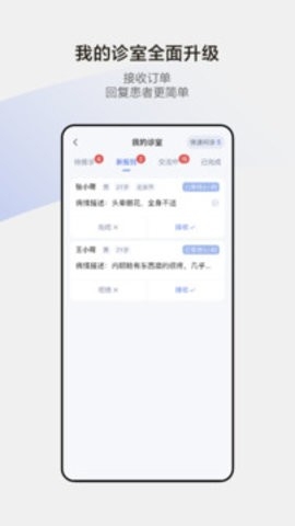  小荷医生