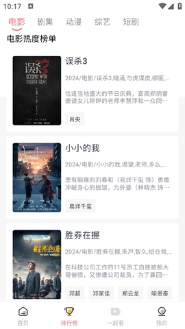 臭宝趣看