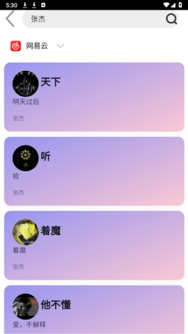 趣加音乐