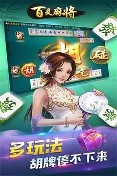 金陵棋牌最新版