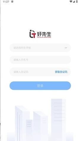 好先生课堂app官方版