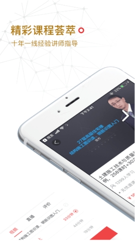 筑龙学社免费版