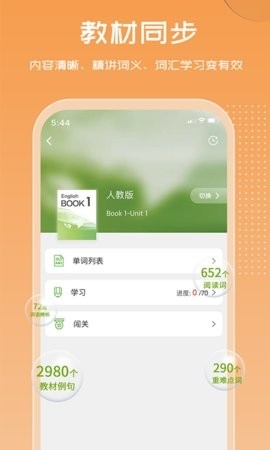 维词app高中版学生版