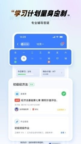 考呀呀免费版