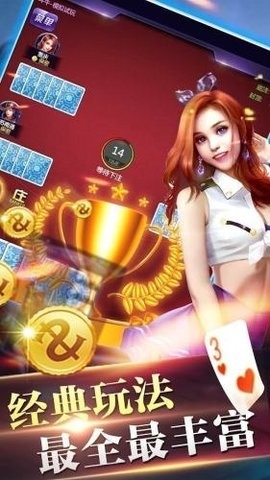 一亿棋牌(原老版本)