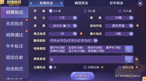 易酷棋牌2025官方版
