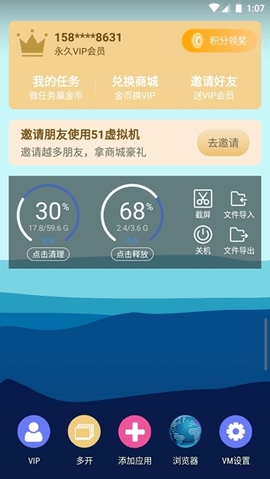 51虚拟机