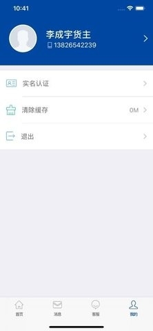 港港网app