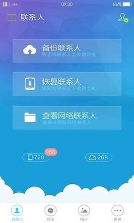 魅族云服务(Flyme cloud service)