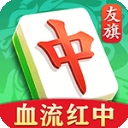 友棋麻将最新版