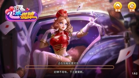 心水棋牌v1.9.1