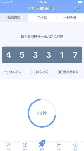 天成账号管家2025最新版