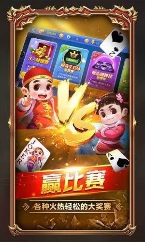 扶摇棋牌6.1.0版本