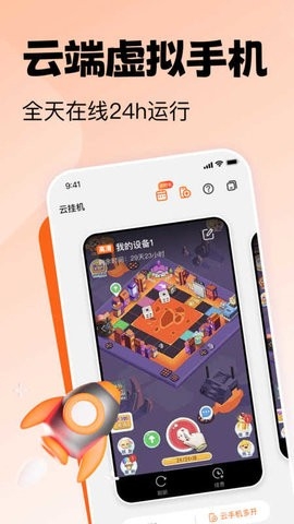 贪玩云手机永久免费版