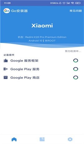 Go安装器2025最新版