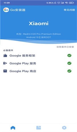 Go安装器2025最新版