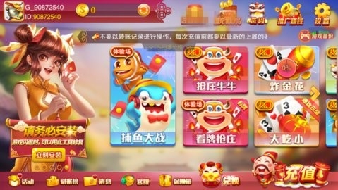 嘉浩棋牌最新版
