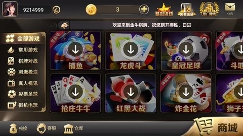 金牛棋牌手机版