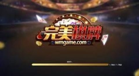 新利棋牌官网版