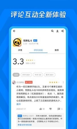 应用宝免费版