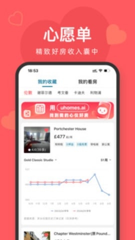 异乡好居2025最新版