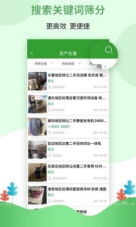 废旧网(Feijiu网)
