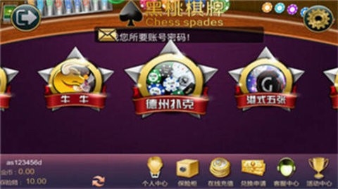 黑桃棋牌唯一官方版