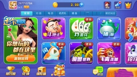 是你棋牌官方最新版