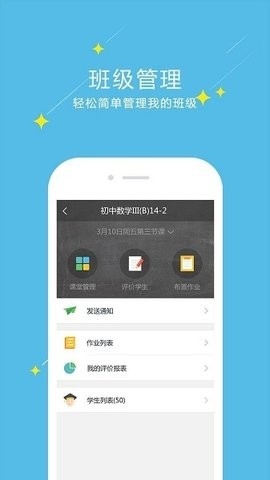 爱云校好分数