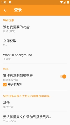 XCast投屏大师