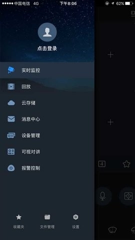 gdmssplus远程监控