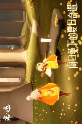 光遇官服最新版本