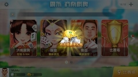 震东棋牌2025最新版